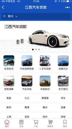 江西汽车贷款小程序江西最大的汽车信息平台_其它_网